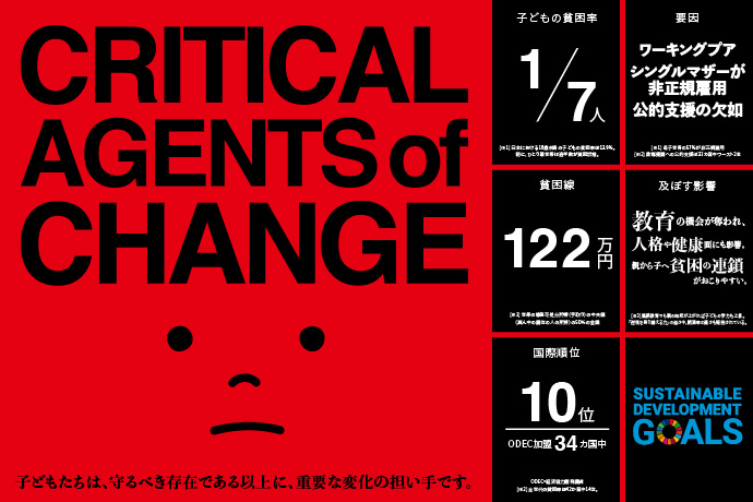 CRITICAL AGENTS of CHANGE
