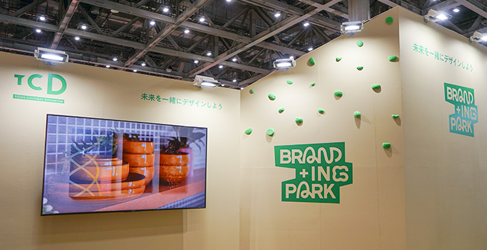 コンテンツ東京2023