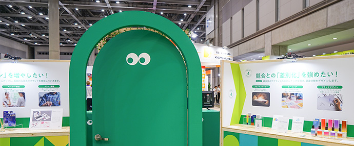 コンテンツ東京2023