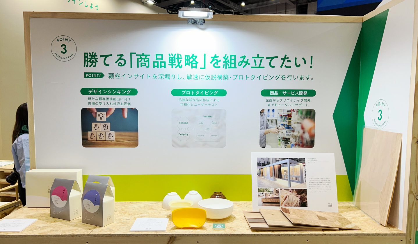 コンテンツ東京2023